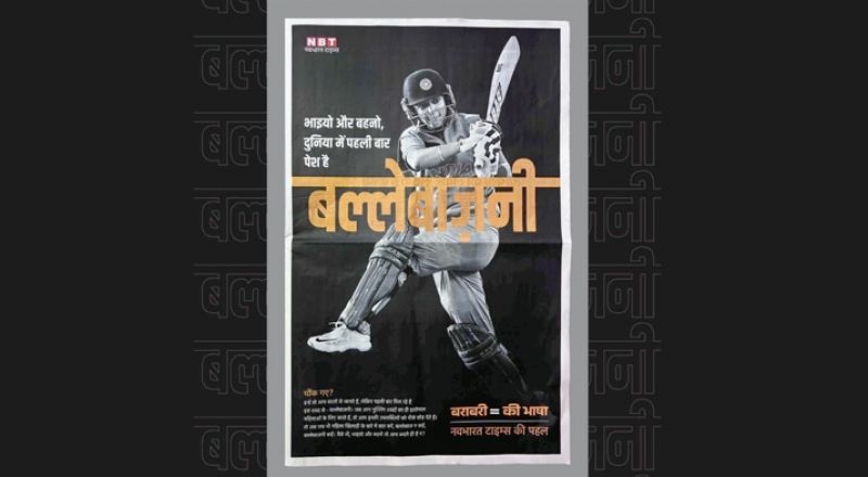 Navbharat Times